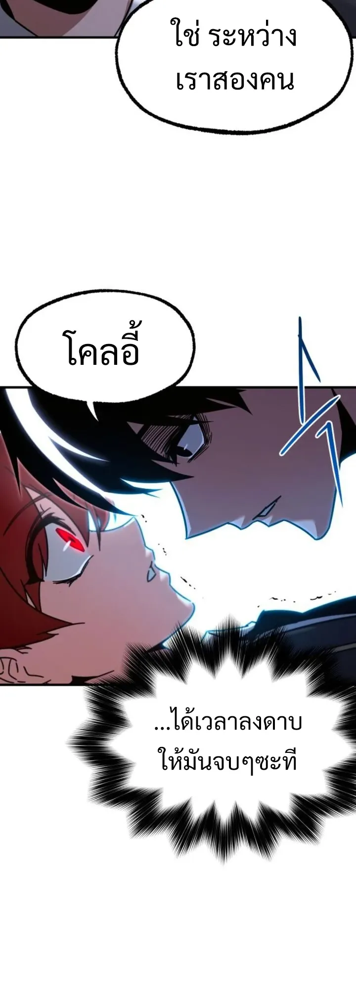I Took Over The Academy With a Single Sashimi Knife ตอนที่ 39 หน้า 42