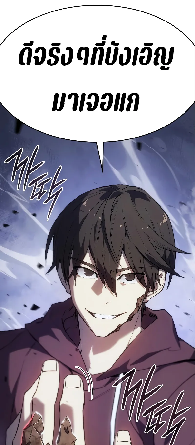 Regressing with the King Is Power ตอนที่ 6 หน้า 12