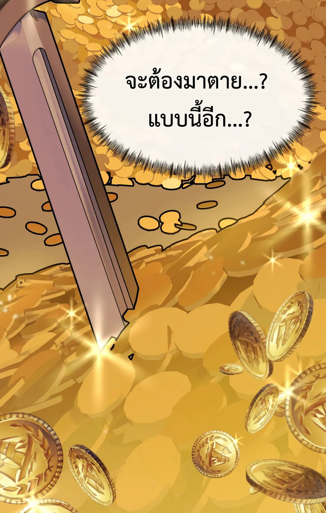 How to Survive as a terminally-ill Dragon ตอนที่ 2 หน้า 10