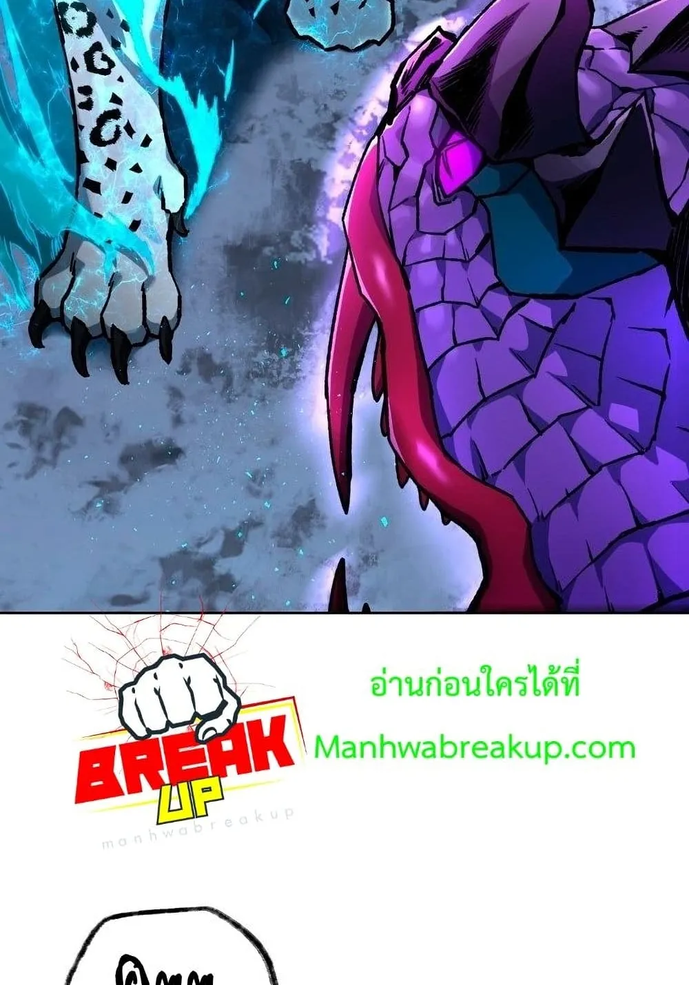 Helmut: The Forsaken Child ตอนที่ 9 หน้า 25