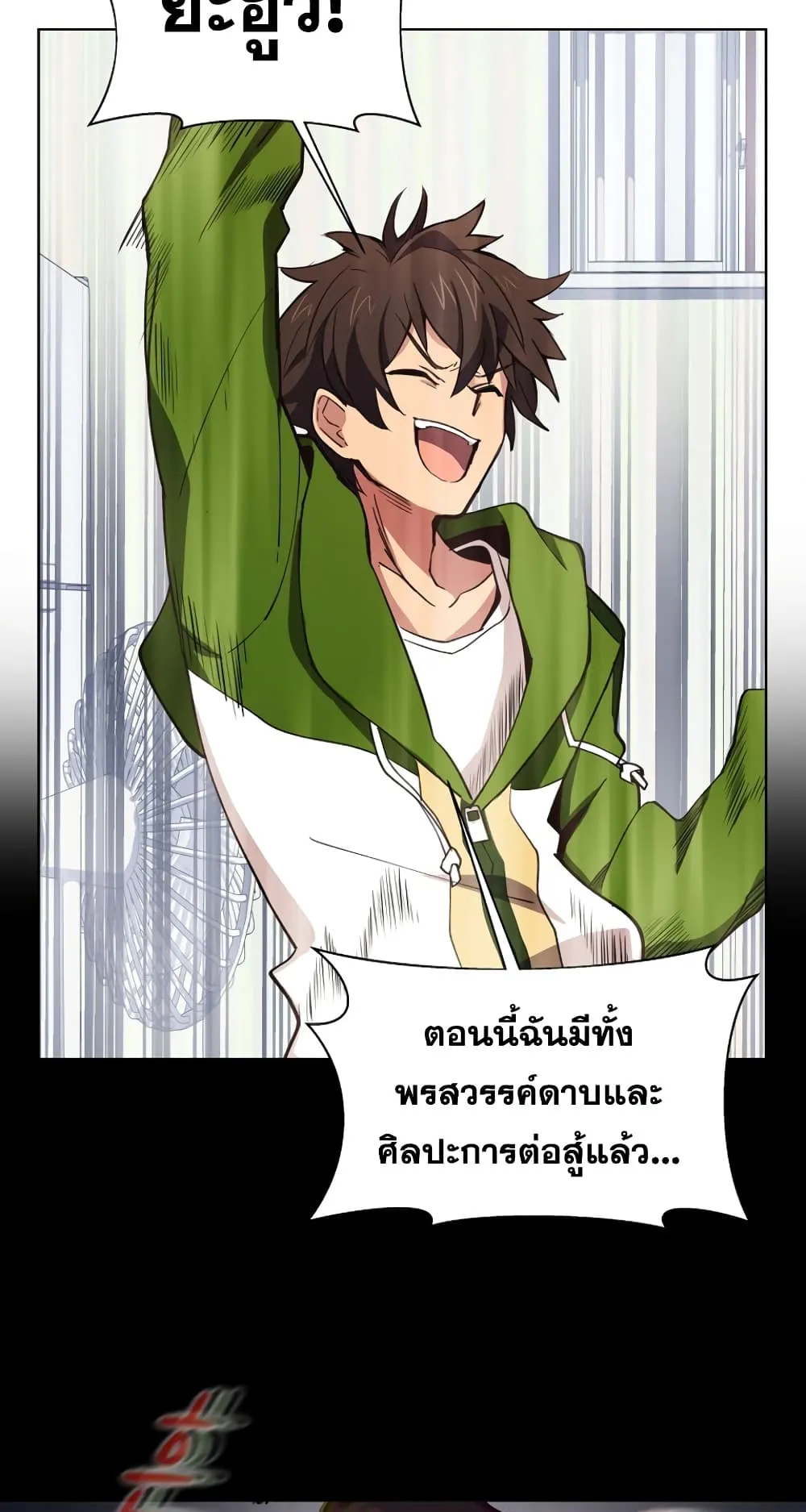 The Part-Time Land of the Gods ตอนที่ 3 หน้า 29