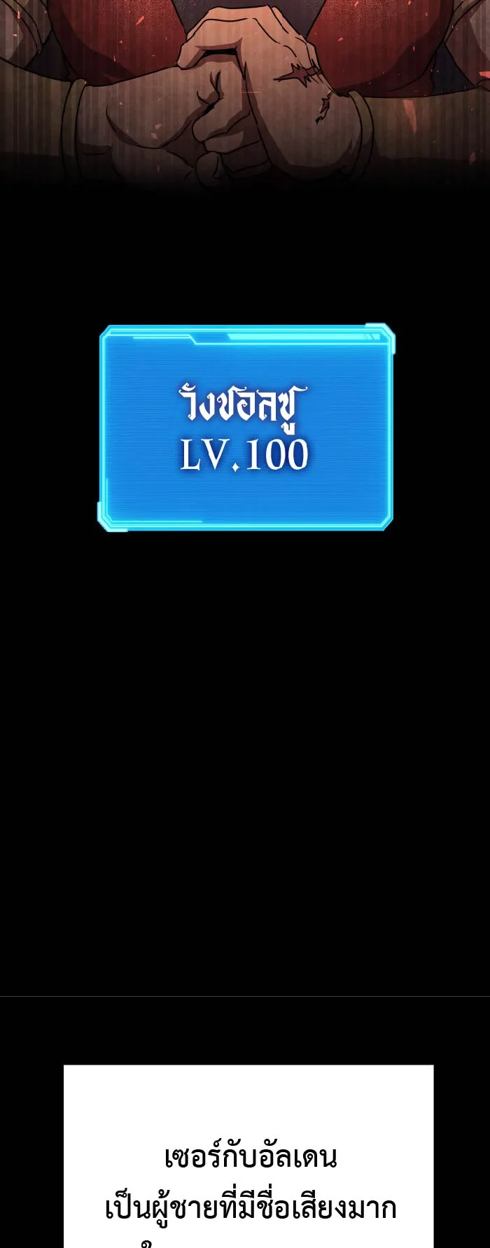 Legendary Blacksmith’s Vengeance ตอนที่ 6 หน้า 68