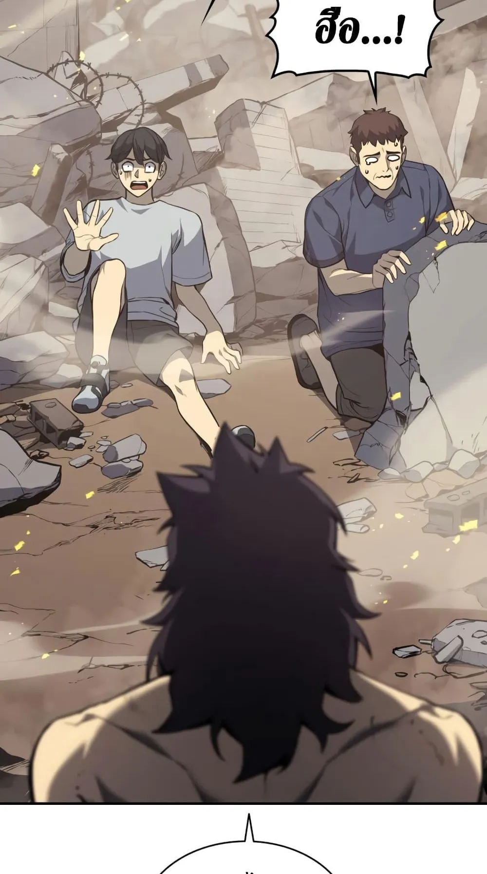 The Return of The Disaster-Class Hero ตอนที่ 2 หน้า 18