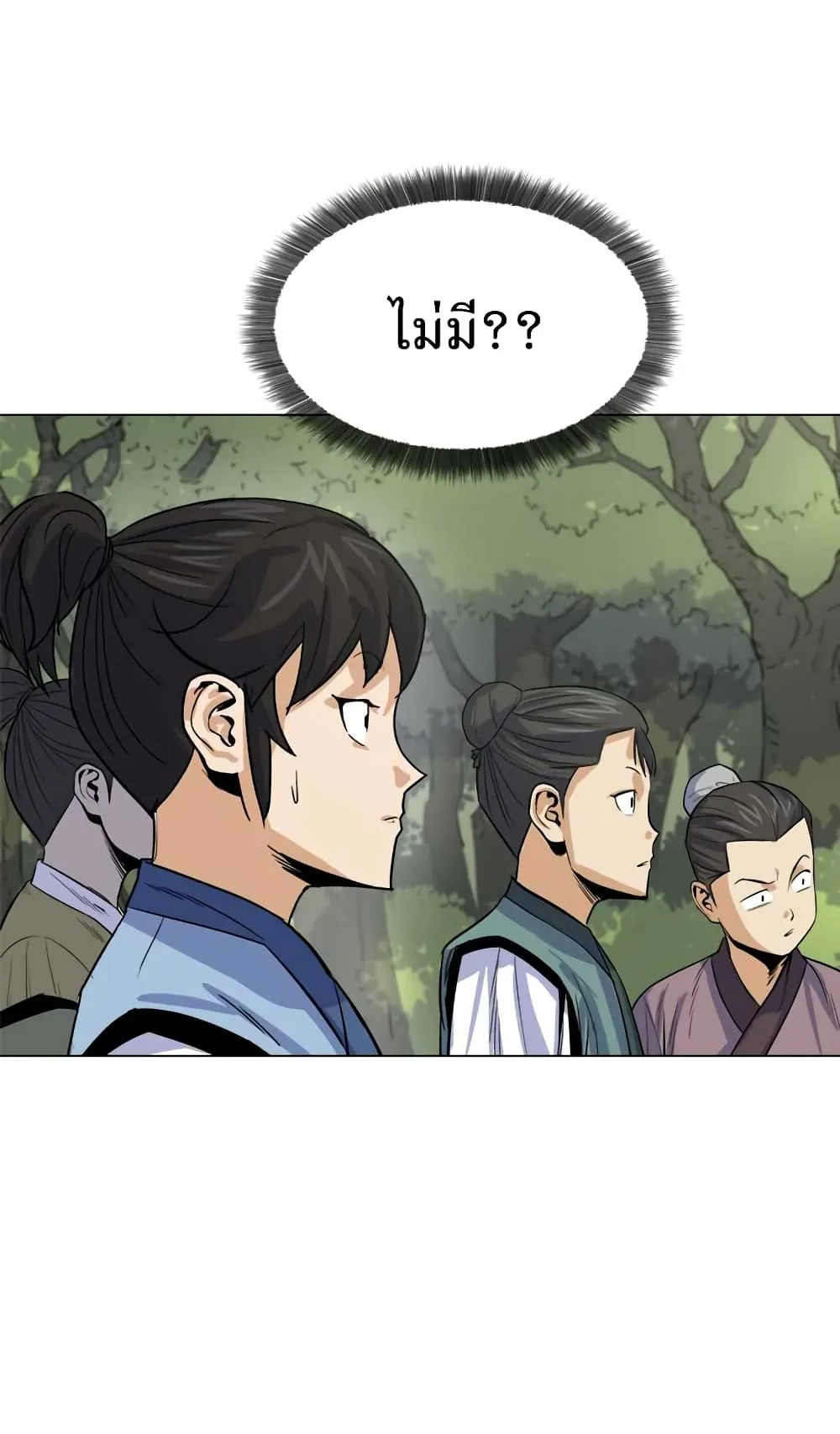 Weak Teacher ตอนที่ 2 หน้า 93