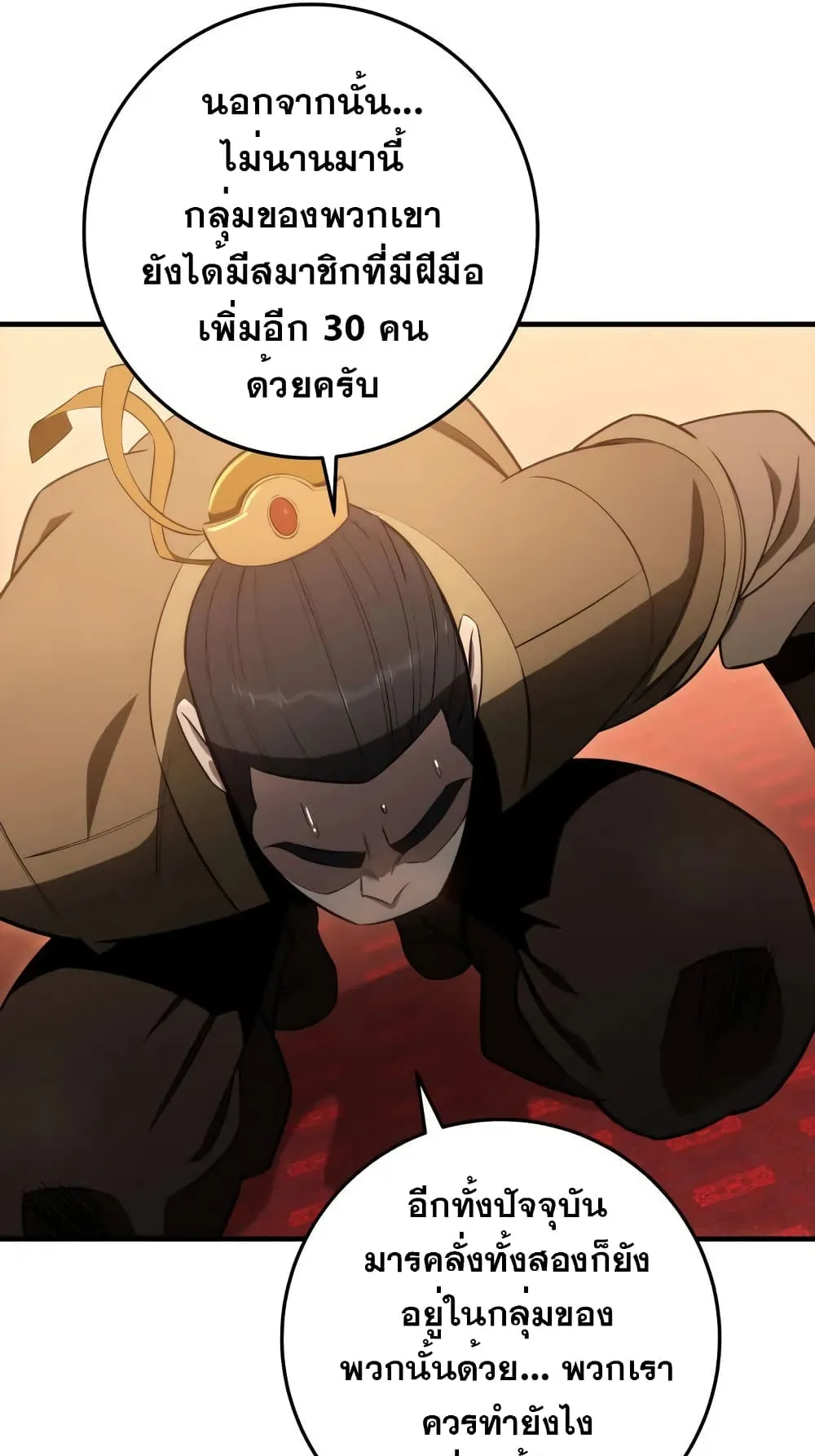 Heavenly Inquisition Sword ตอนที่ 12 หน้า 110