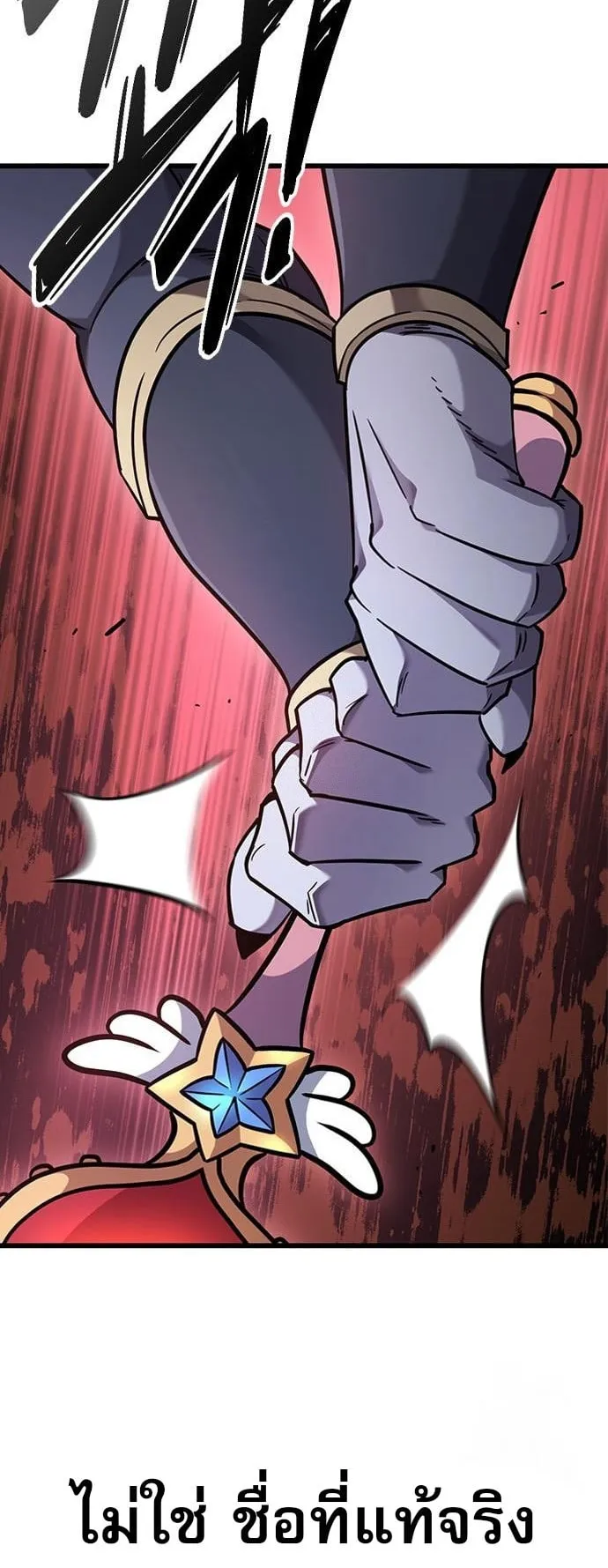 What a Bountiful Harvest, Demon Lord! ตอนที่ 34 หน้า 65