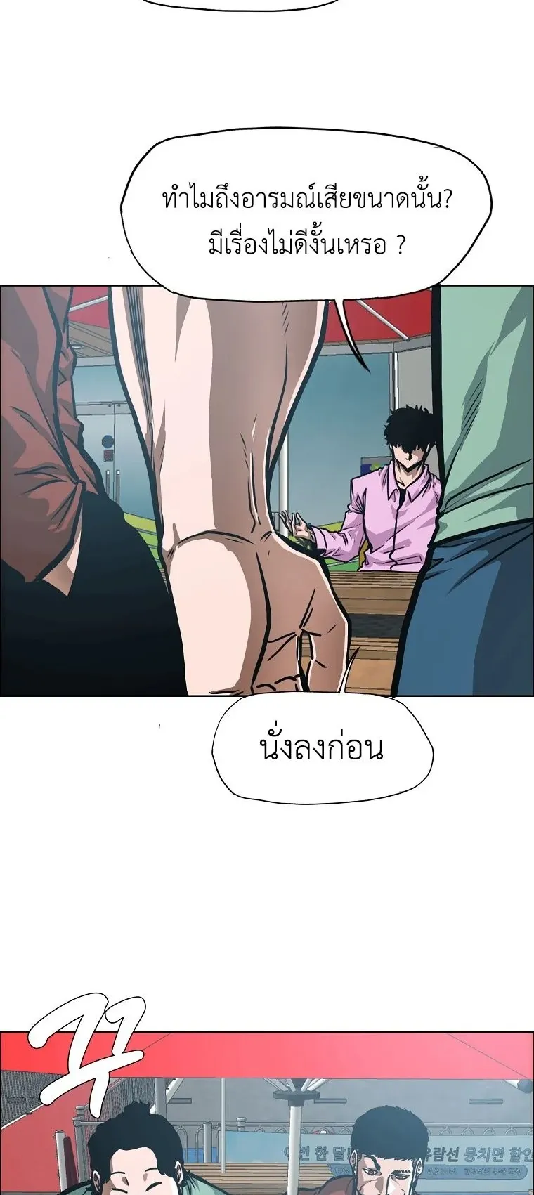 Secret Family ตอนที่ 28 หน้า 9