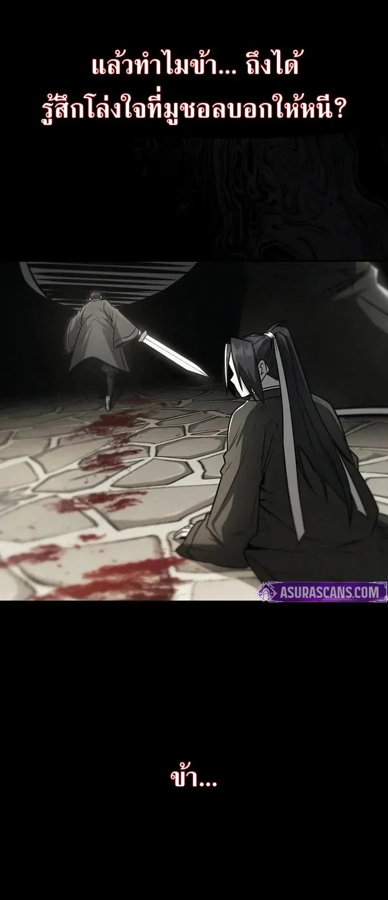 Mount Hua Sect’s Genius Phantom Swordsman ตอนที่ 31 หน้า 17