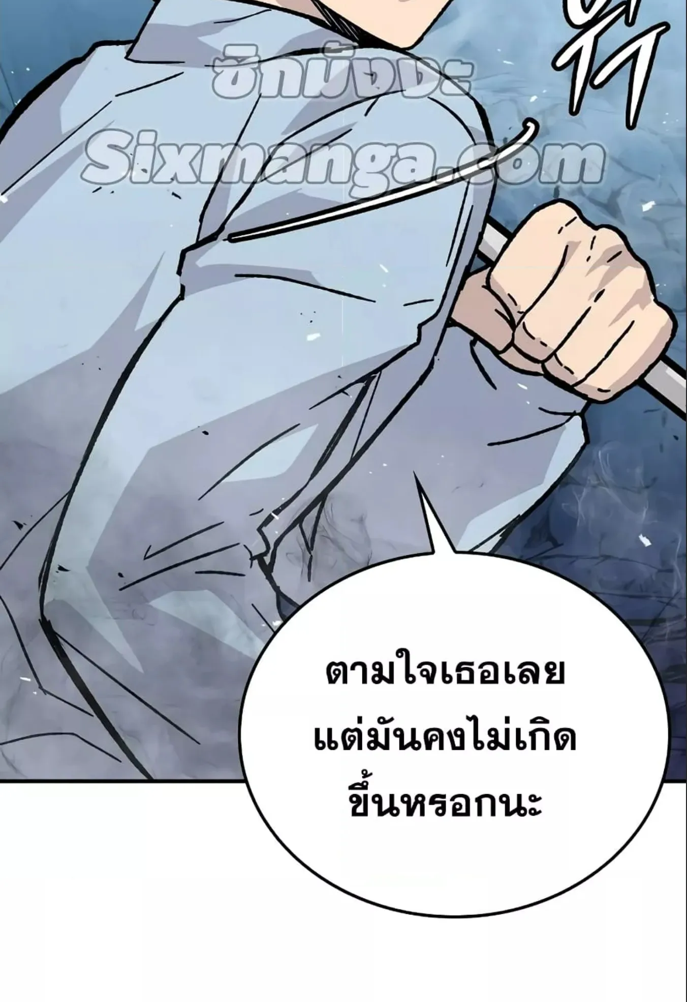 Demon Lord’s Martial Arts Ascension ตอนที่ 6 หน้า 93