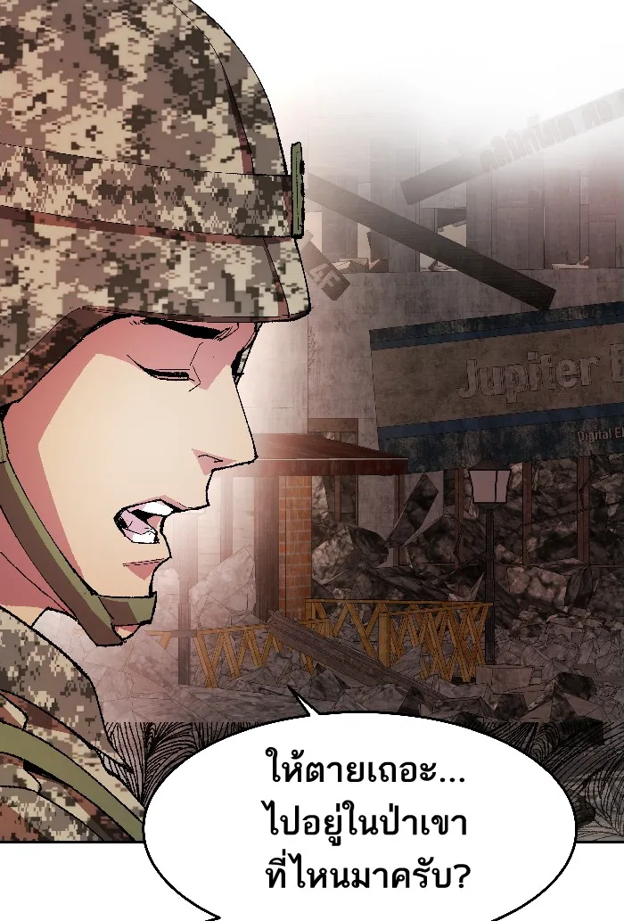 Limit Breaker ตอนที่ 2 หน้า 30