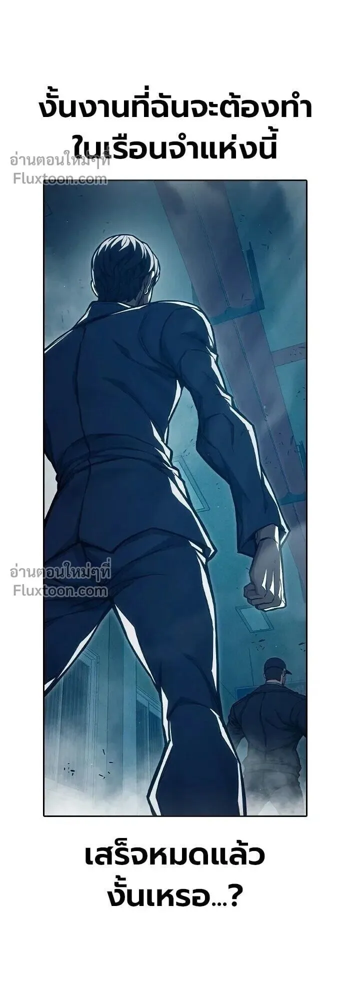 Juvenile Prison ตอนที่ 90 หน้า 12
