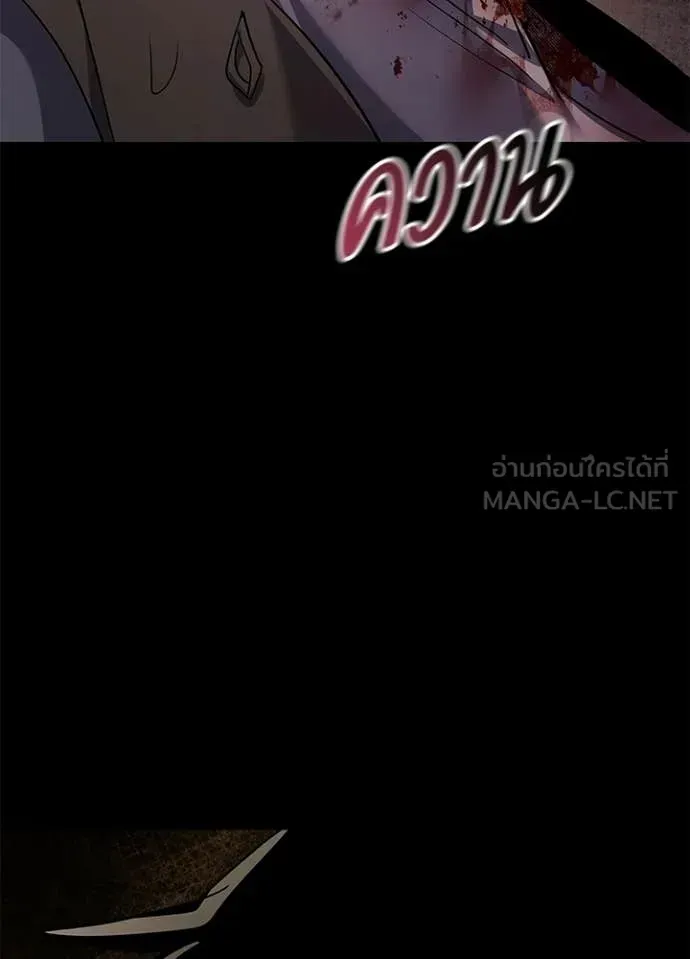 Night of the Ogre ตอนที่ 114 หน้า 27
