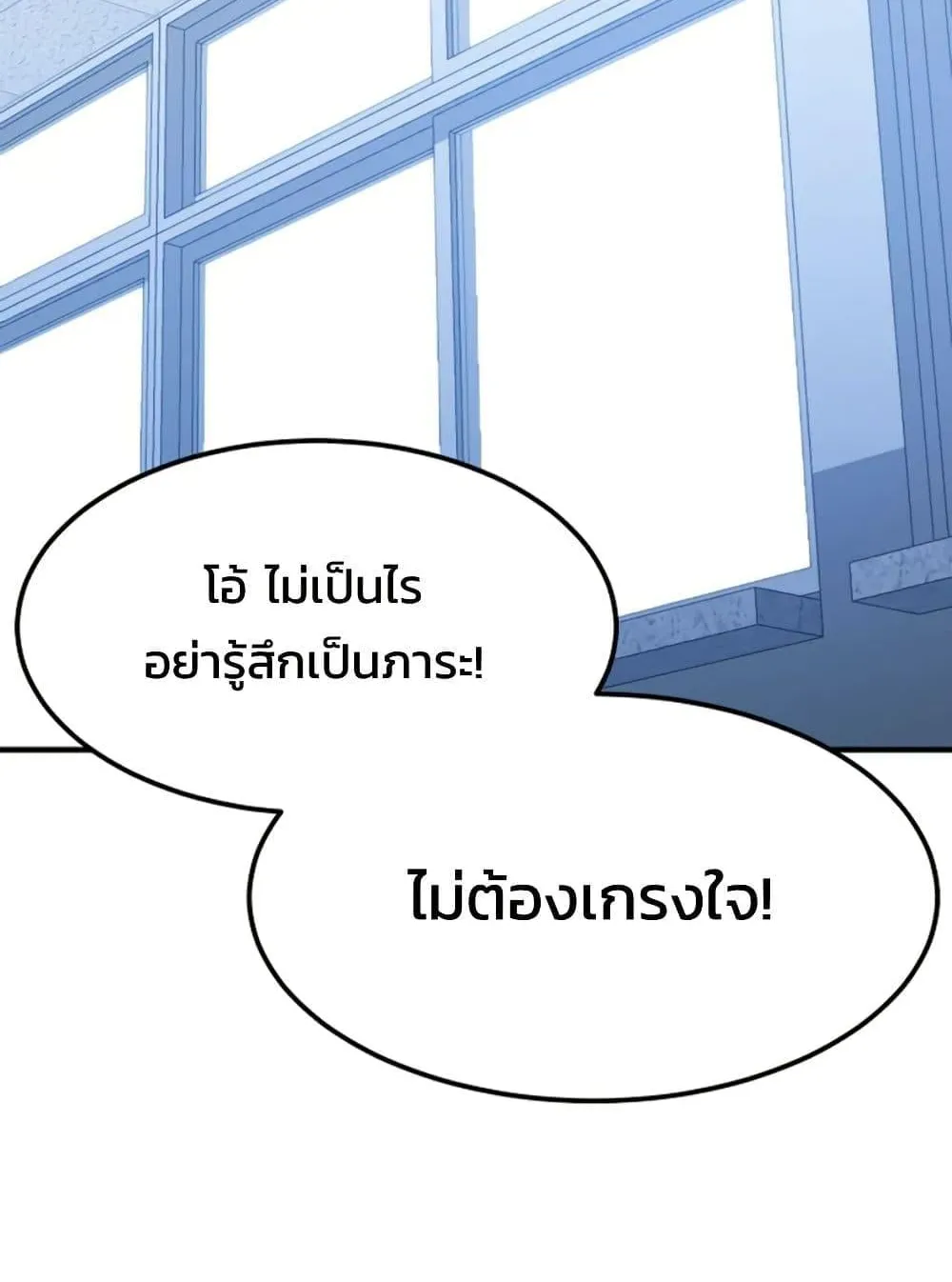 Academy Reincarnation Hero การหวนคืนของวีรบุรุษแห่งสถาบัน ตอนที่ 17 หน้า 14