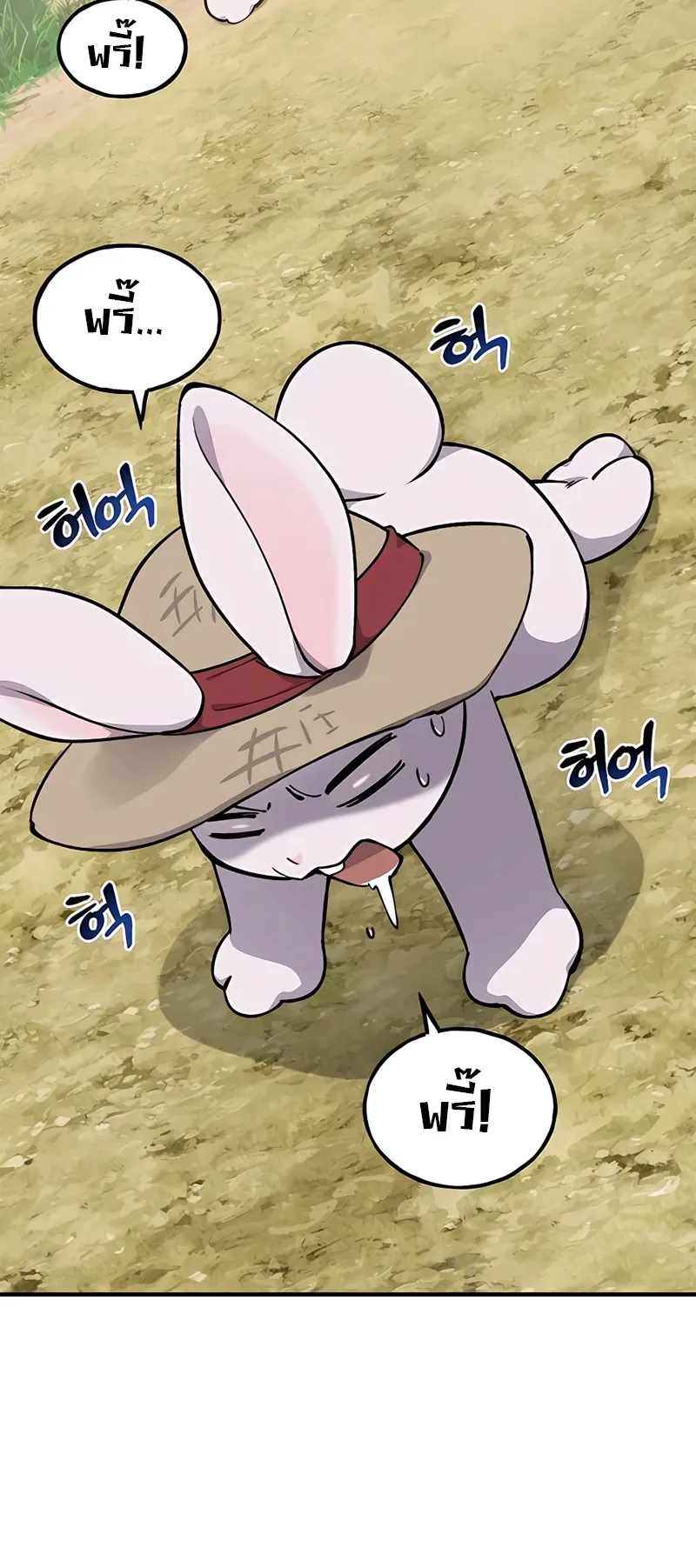 Solo Farming In The Tower ตอนที่ 3 หน้า 38