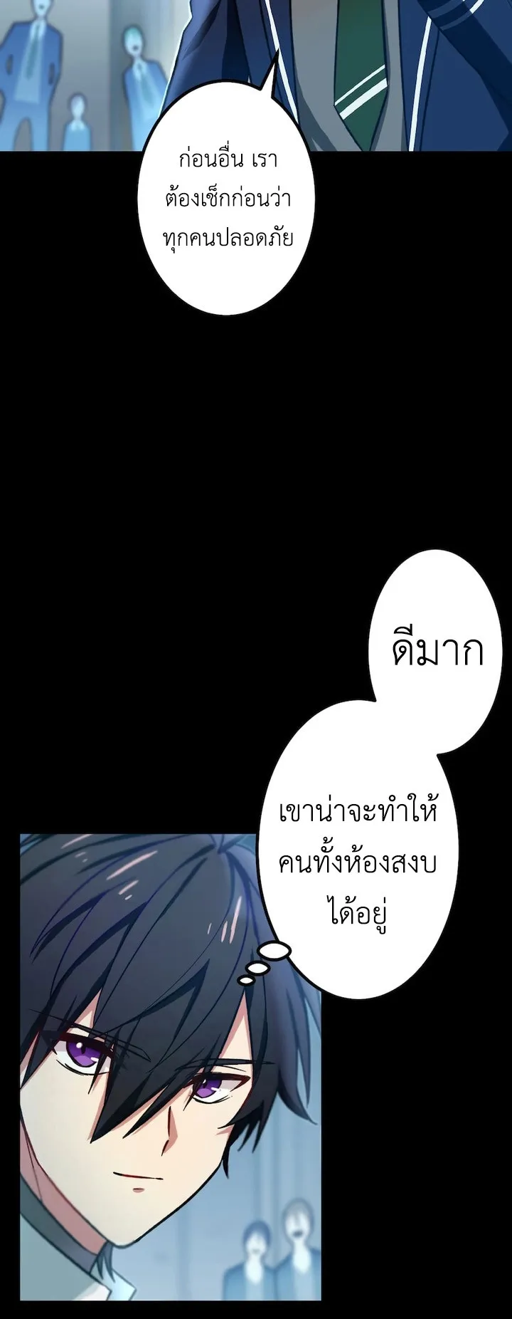 The Strongest Assassin Gets Transferred To Another World With His Whole Class ตอนที่ 1 หน้า 58