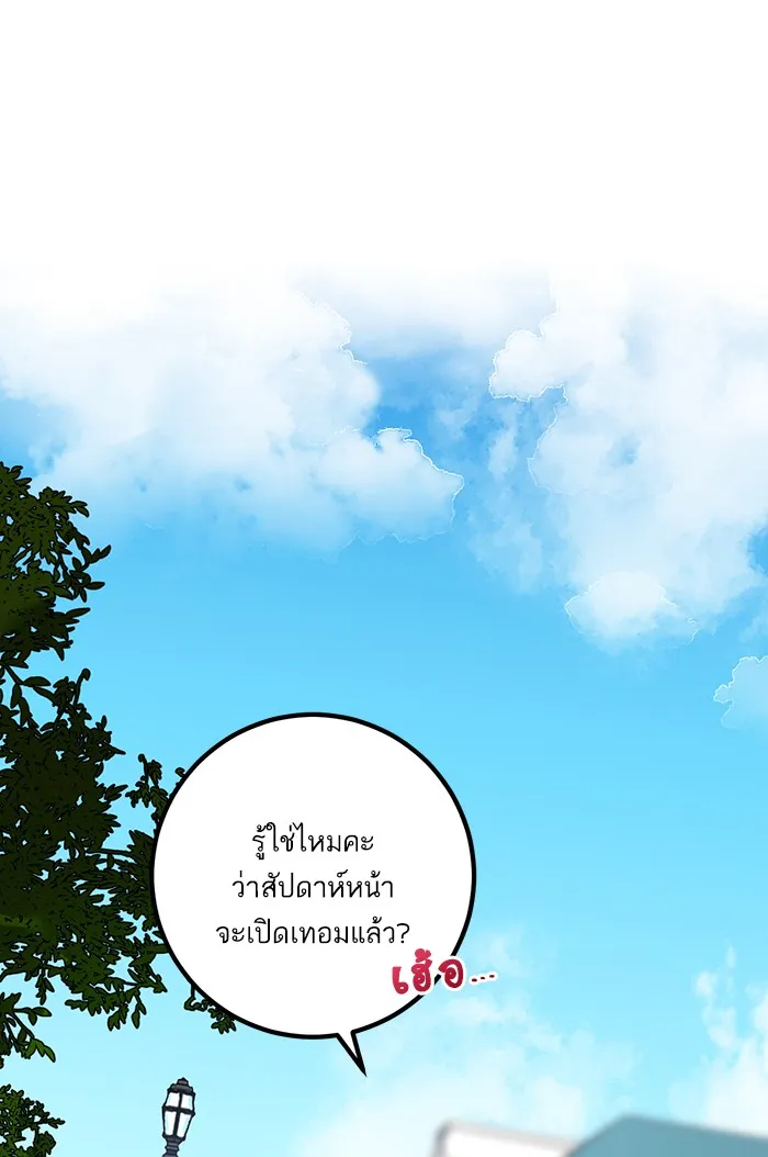 Return to Player ตอนที่ 2 หน้า 13