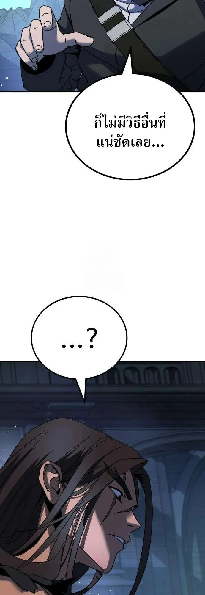 To Hell With the Status Window ตอนที่ 2 หน้า 32