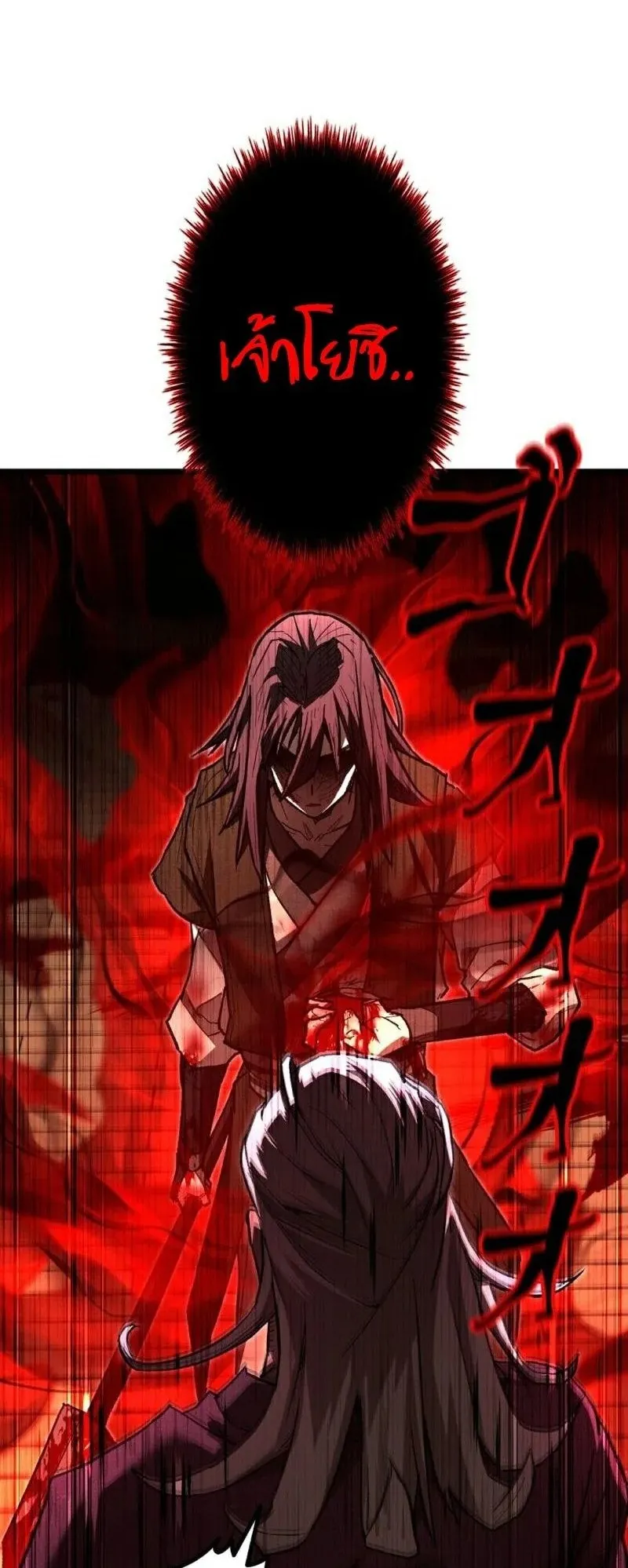 Unrivaled Spear Ghost ตอนที่ 9 หน้า 72