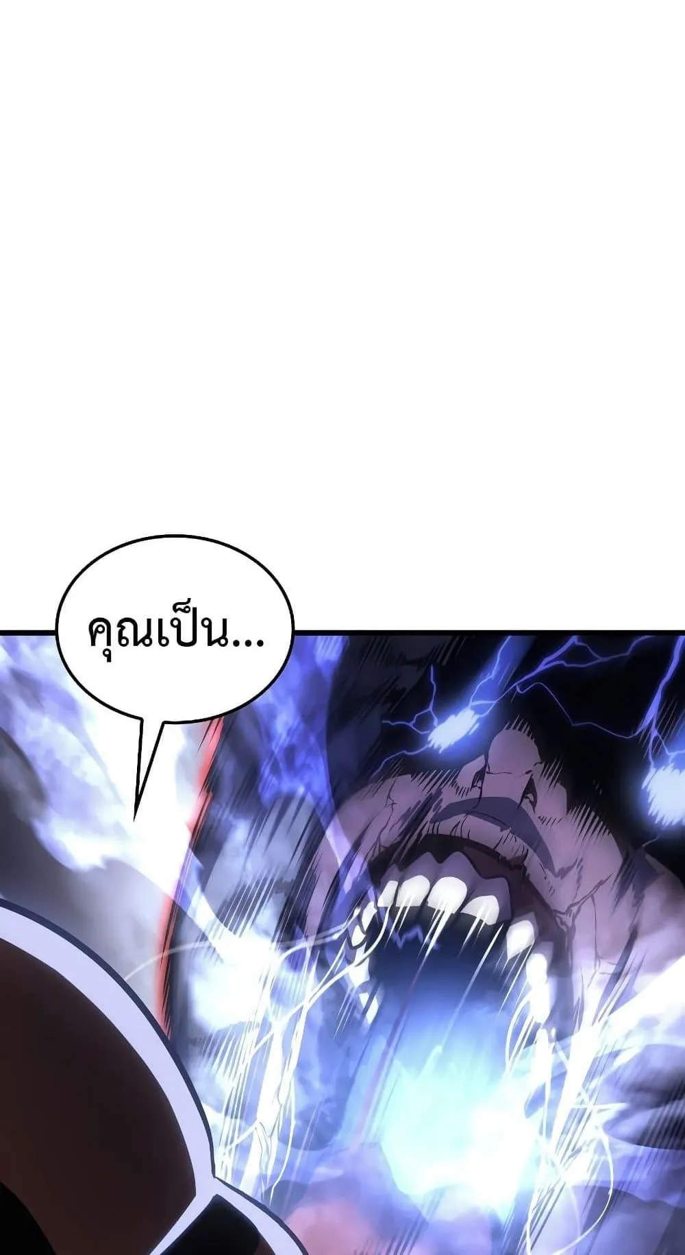 Solo Leveling: Ragnarok ตอนที่ 1 หน้า 114