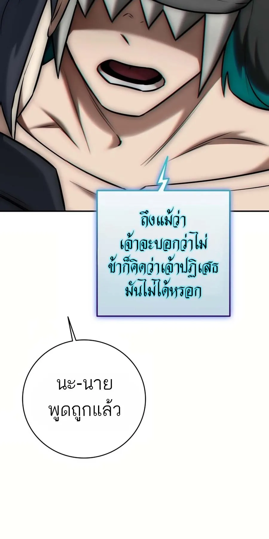 Subscribed To The Transcendental Channels ตอนที่ 13 หน้า 108