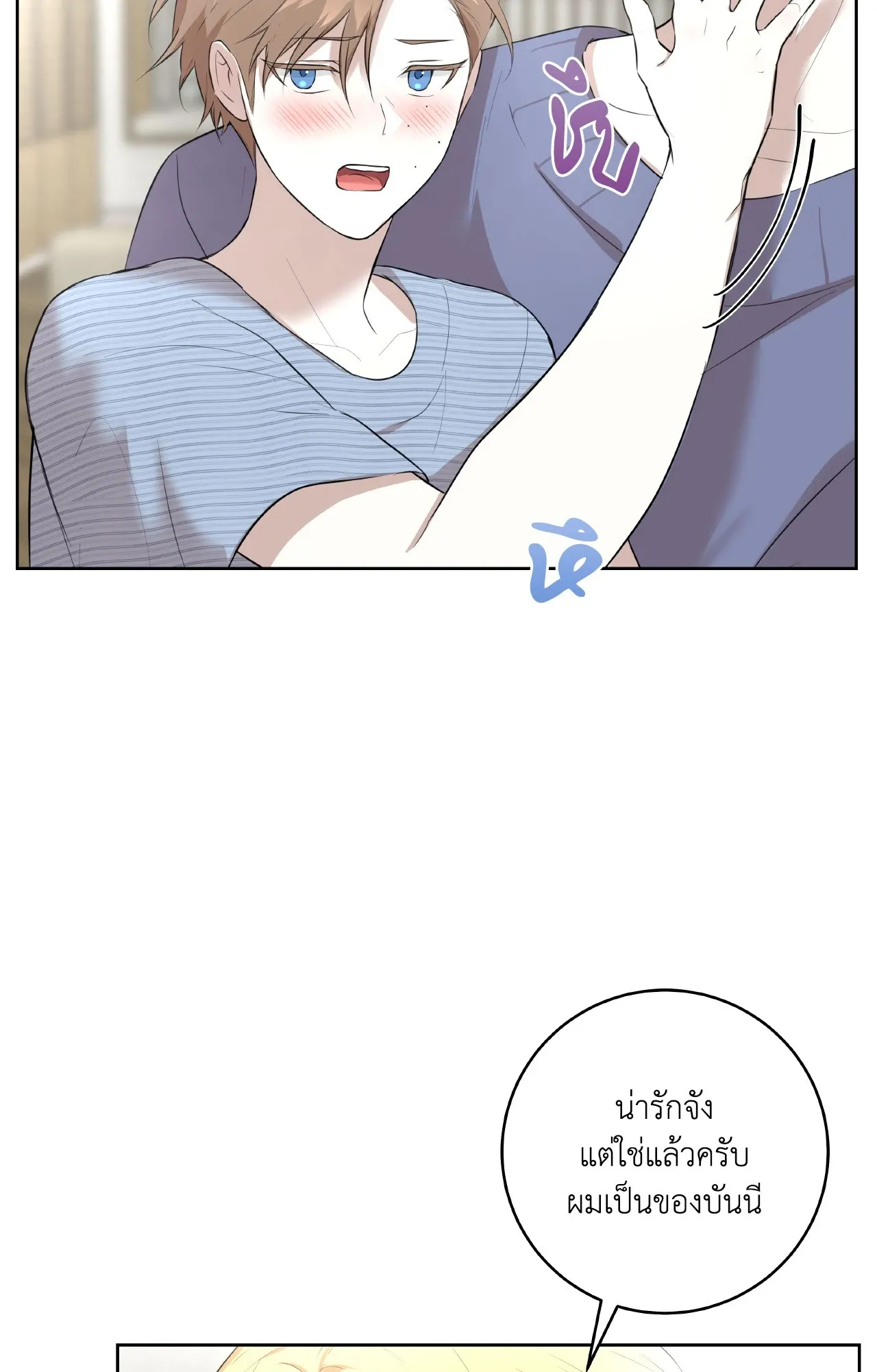 CAMBOY BUNNY (R+) ตอนที่ 26 หน้า 24