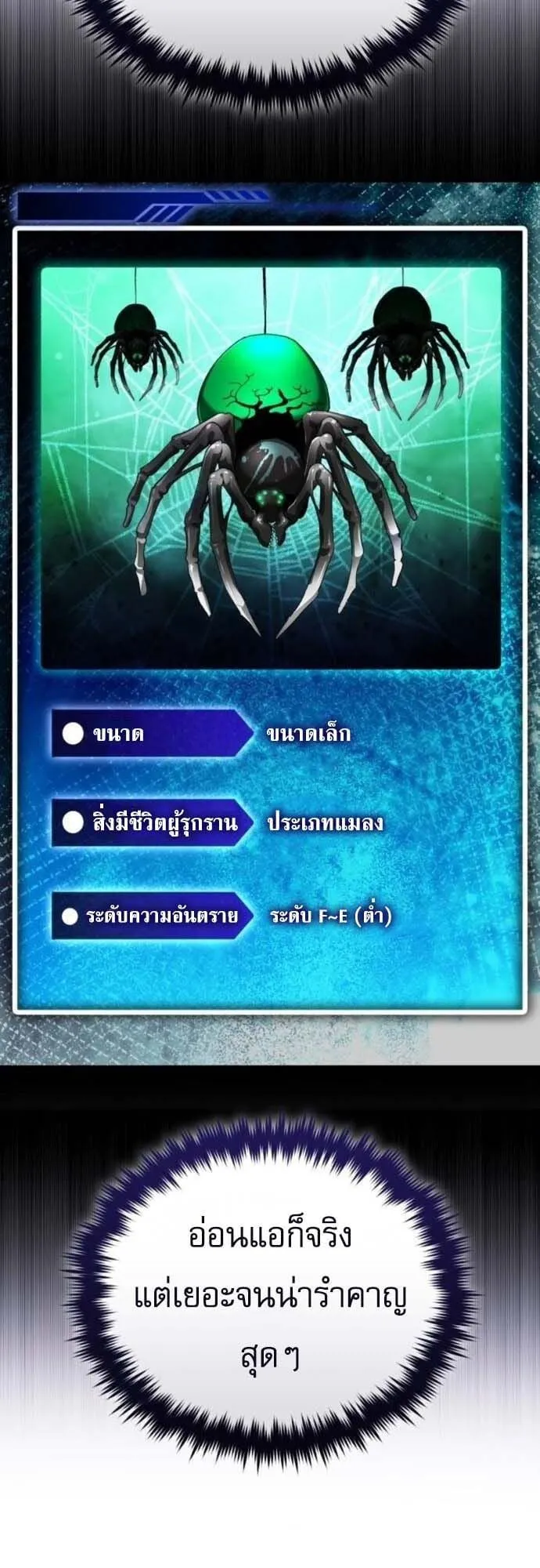 Echoes of the Reverse Planet ตอนที่ 9 หน้า 52