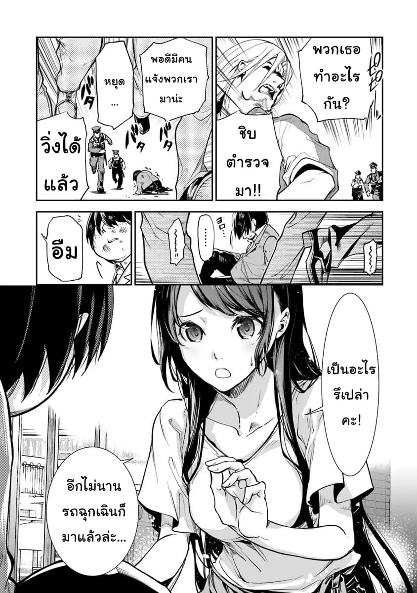 Isekai de Cheat Skill wo te ni Shita ore wa ตอนที่ 1 หน้า 14