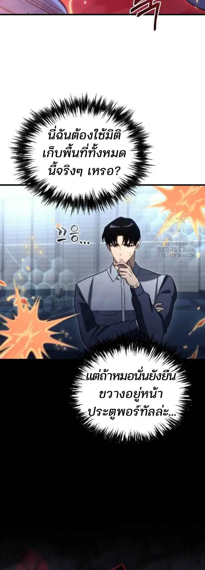 Hiding the logistics center in Apocalypse ตอนที่ 21 หน้า 52