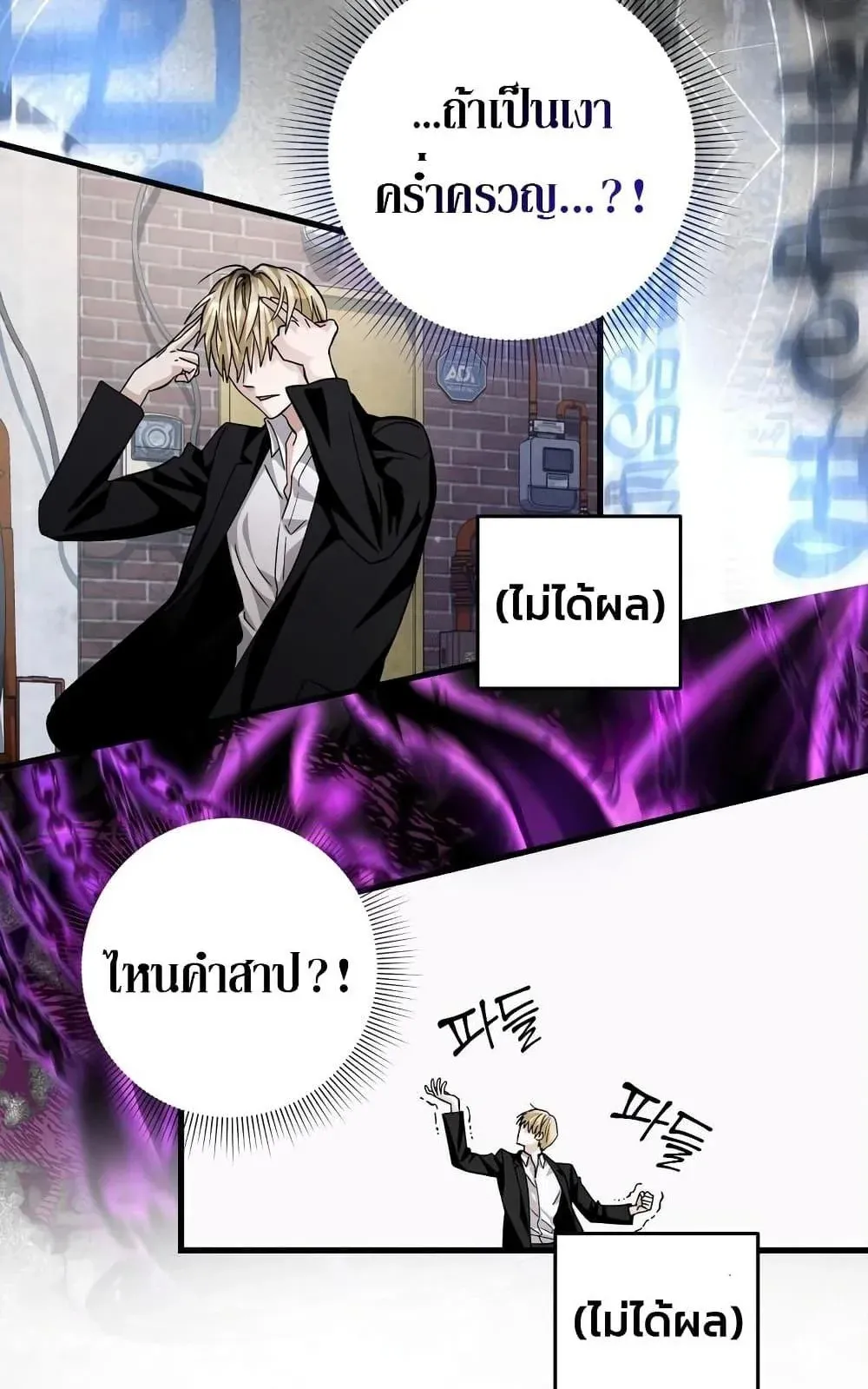 The Delusional Hunter in Another World ตอนที่ 1 หน้า 145
