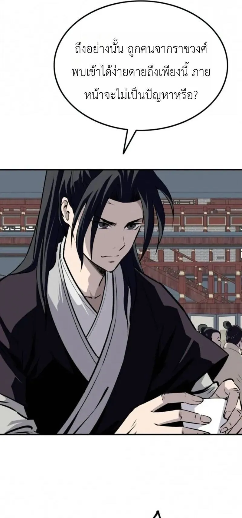 The Supreme Demonic Sword ตอนที่ 33 หน้า 31