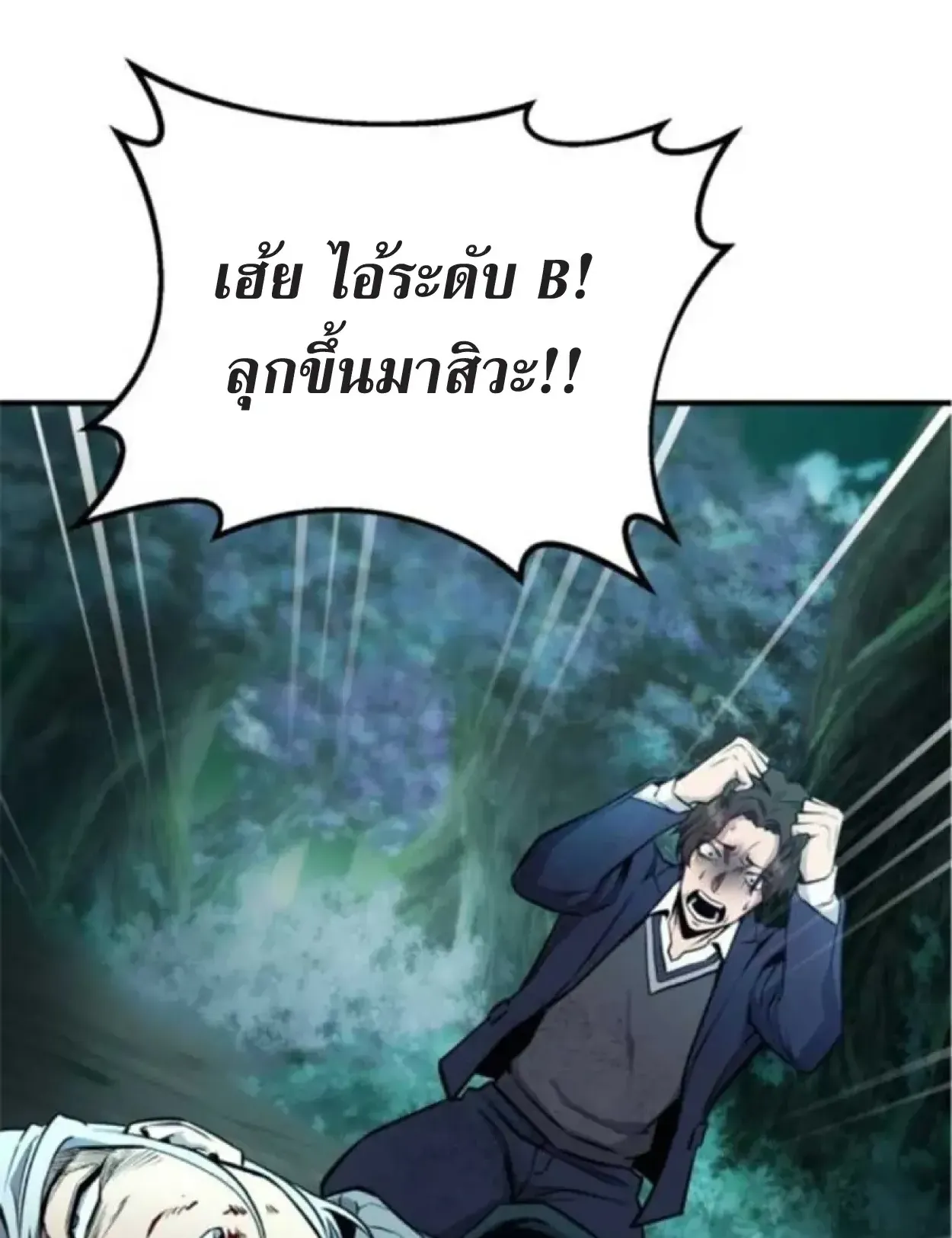 Nation-Class Dungeon Architect ตอนที่ 7 หน้า 73
