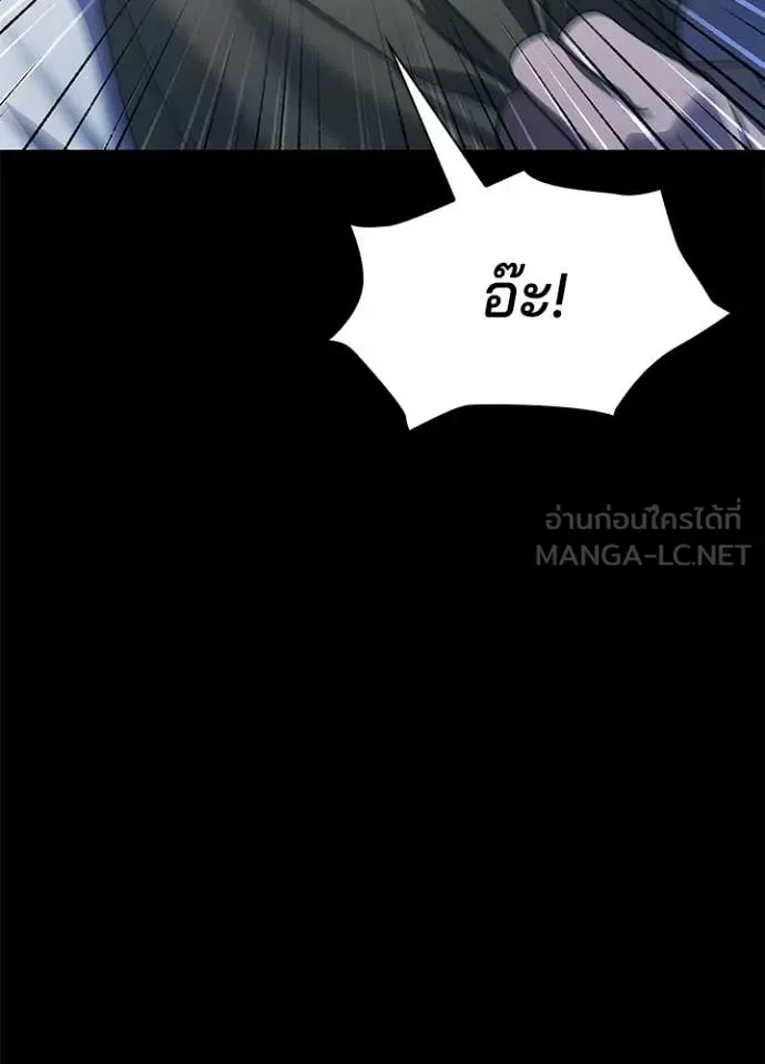 Night of the Ogre ตอนที่ 112 หน้า 52