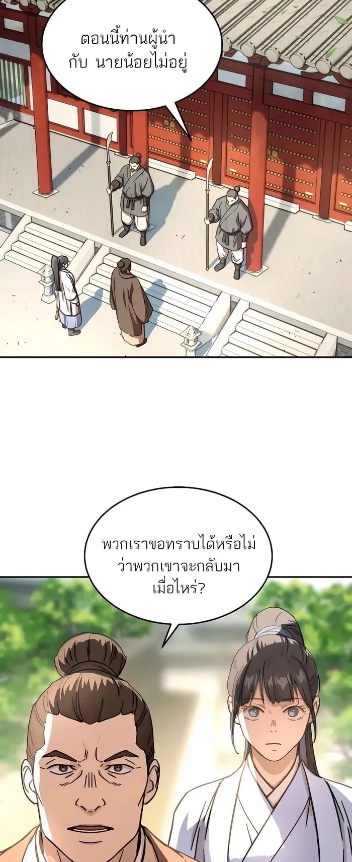 Absolute Dominion ตอนที่ 6 หน้า 17