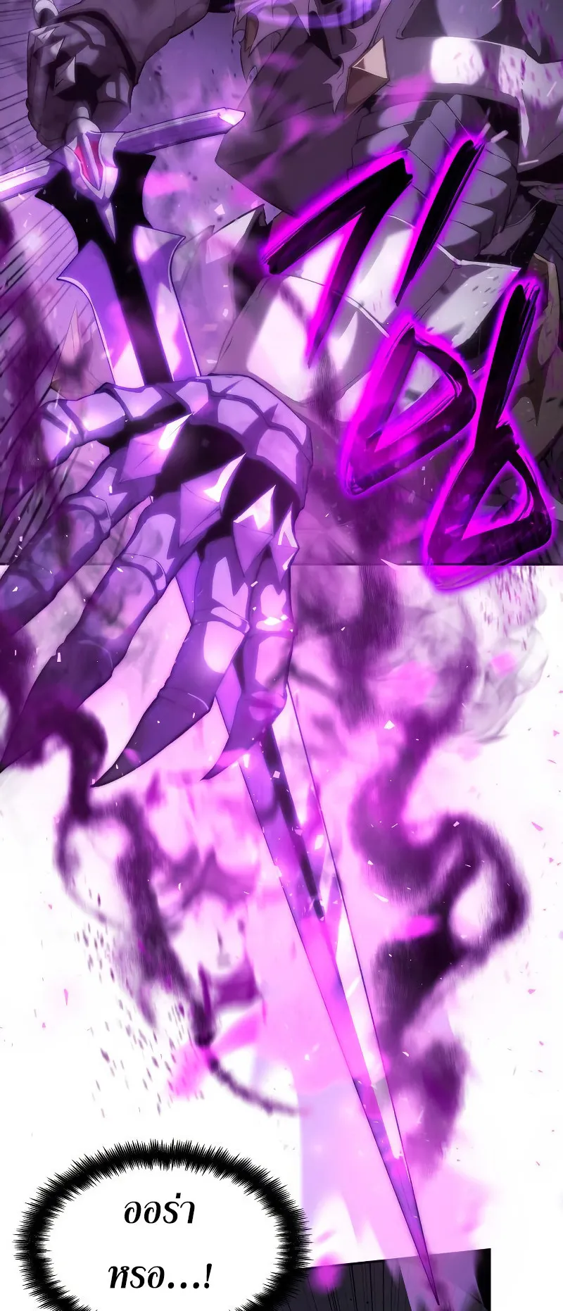 The Boundless Necromancer ตอนที่ 13 หน้า 67