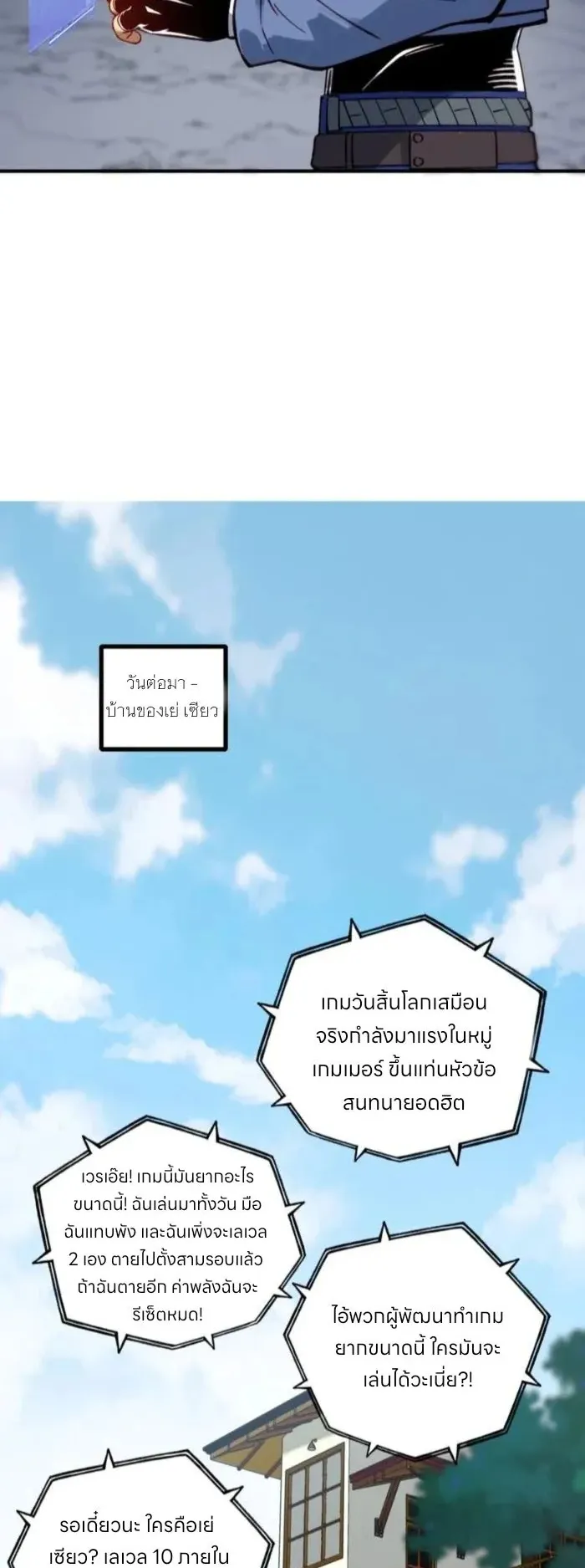 Starting as the God of Wealth, Taming Billions of Divine Pets! ตอนที่ 4 หน้า 17