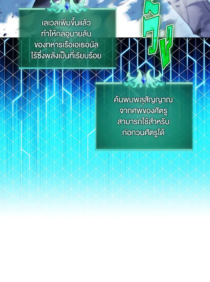 Overgeared ตอนที่ 266 หน้า 42