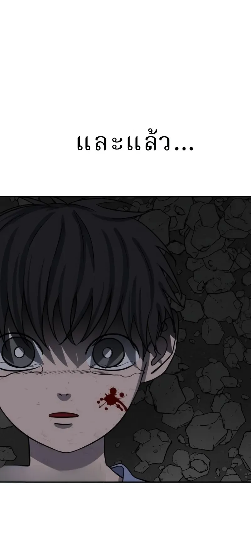 Why You Shouldn’t Enter a Haunted House ตอนที่ 30 หน้า 82