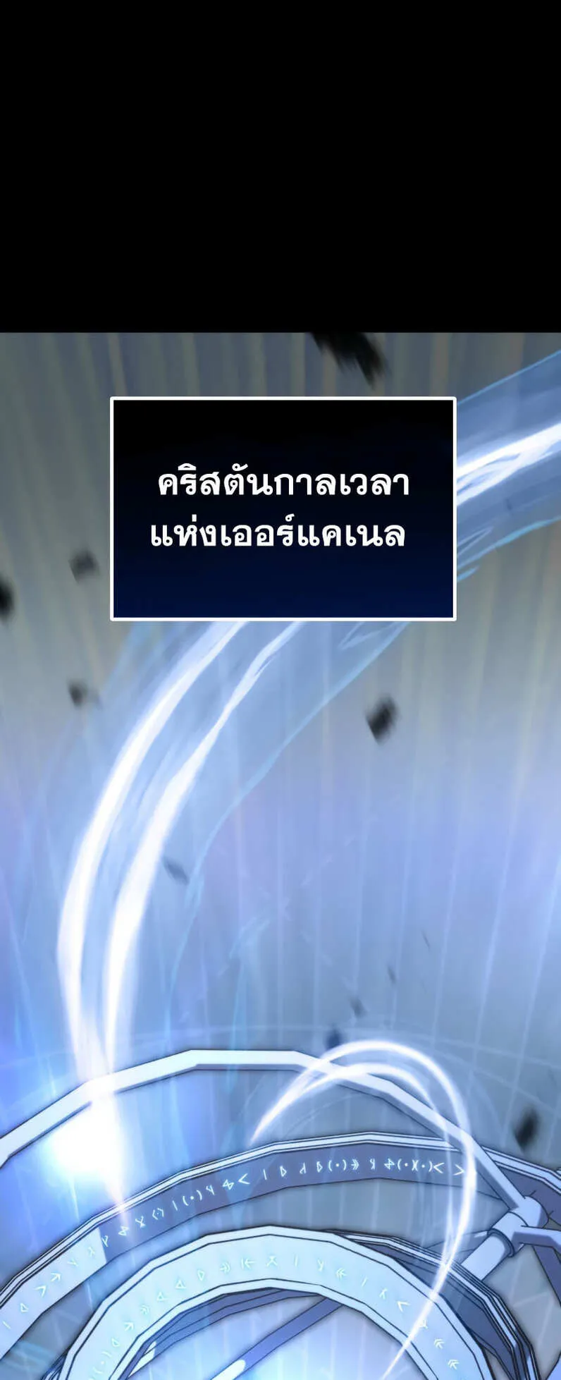 Reincarnator ตอนที่ 0 หน้า 36