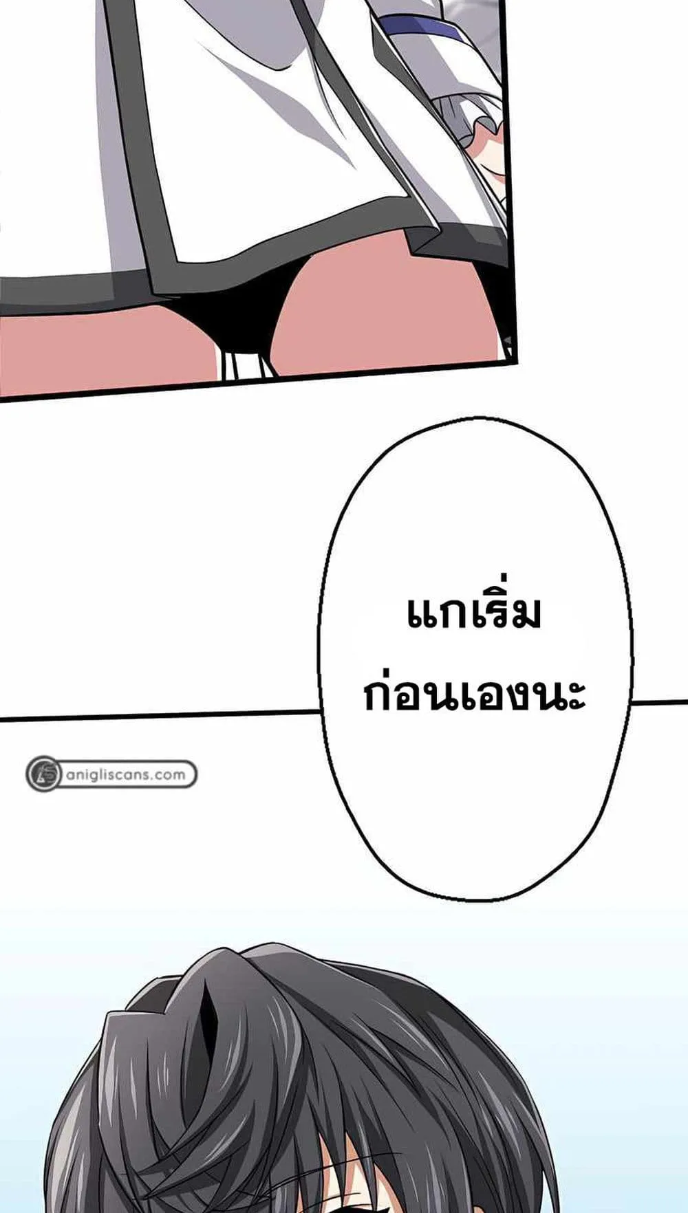 Magic Level 99990000 All-Attribute Great Sage ตอนที่ 2 หน้า 18
