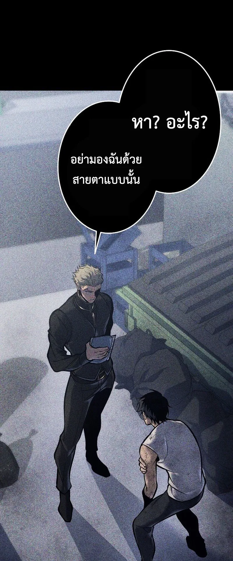 Reincarnator’s Stream ตอนที่ 5 หน้า 84