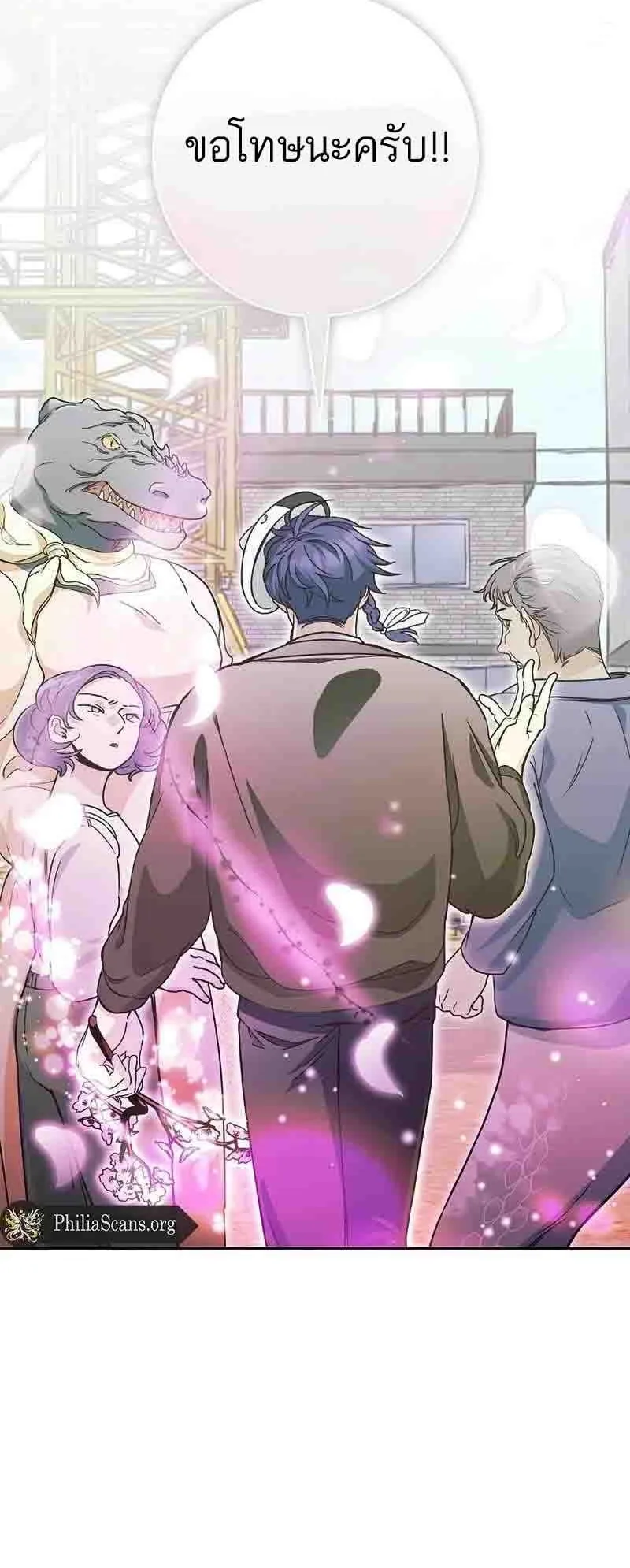 I Became a Civil Servant in a Magical World ตอนที่ 20 หน้า 23
