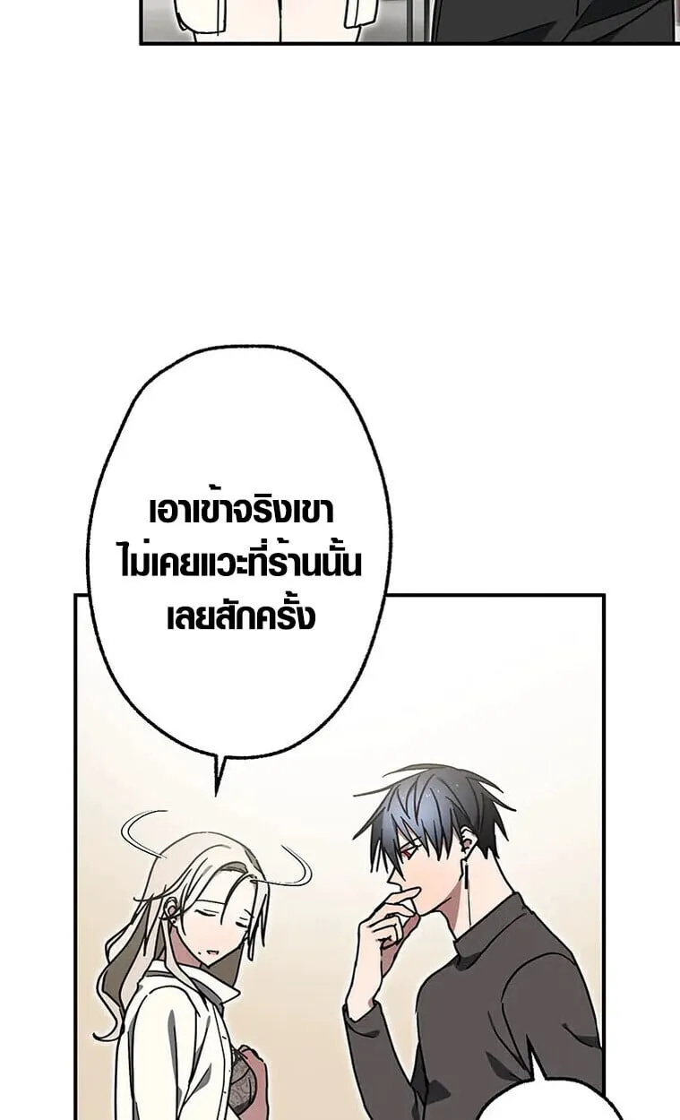 Aristocrat’s Revenge ตอนที่ 34 หน้า 43