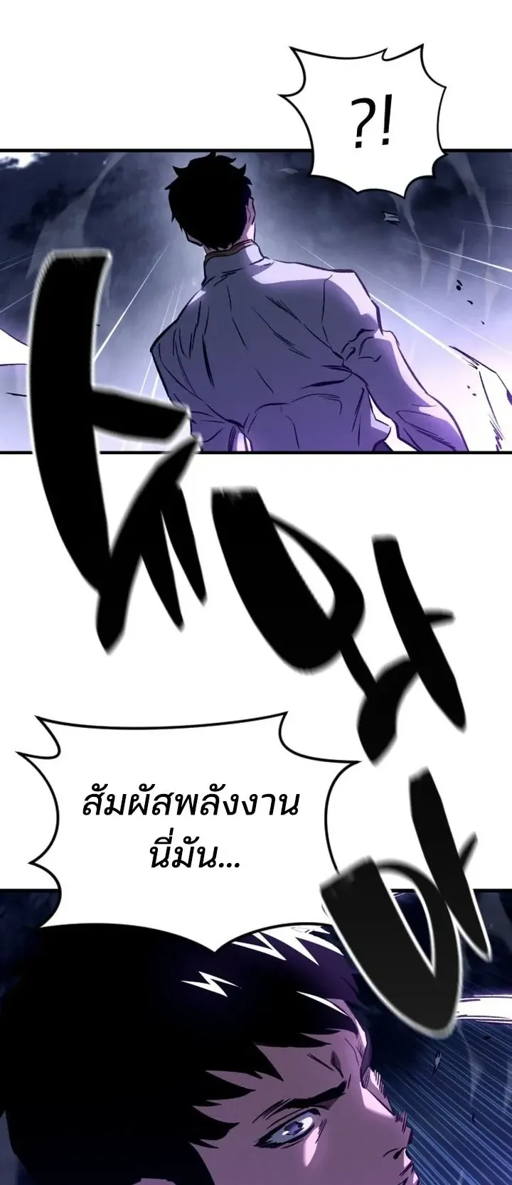 Sword of the Undying ตอนที่ 1 หน้า 125