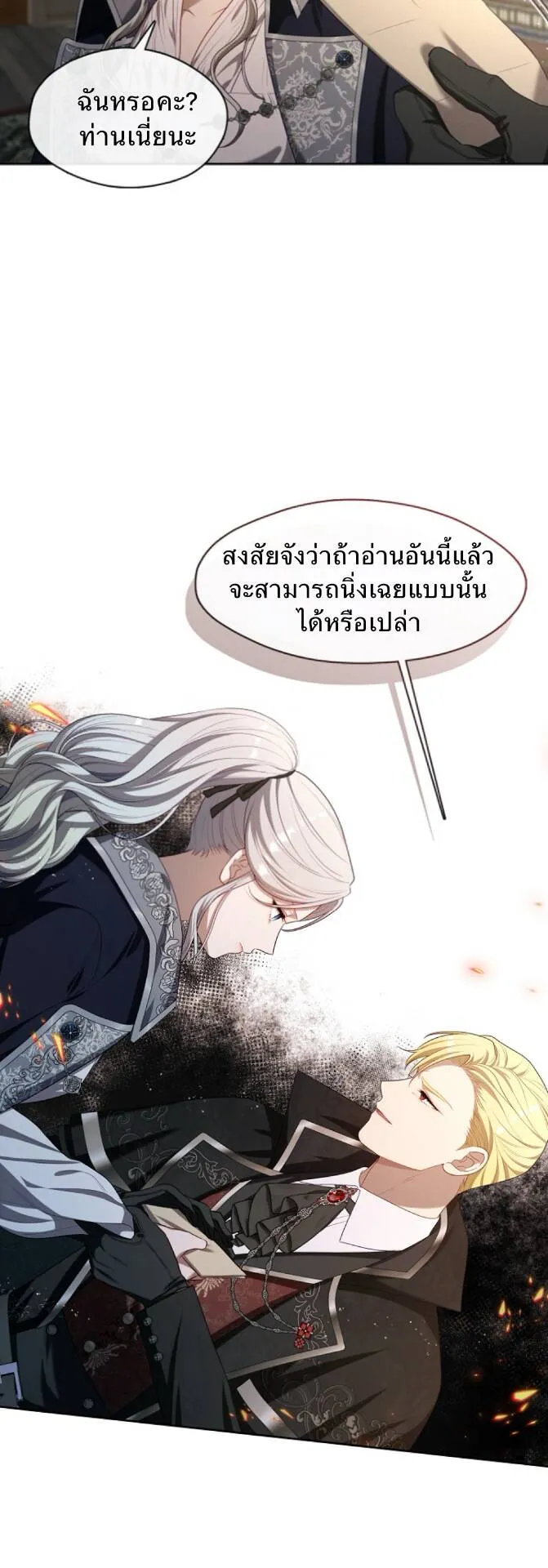 S-Class Hunter Doesn’t Want to Be a Villainous Princess ตอนที่ 14 หน้า 23