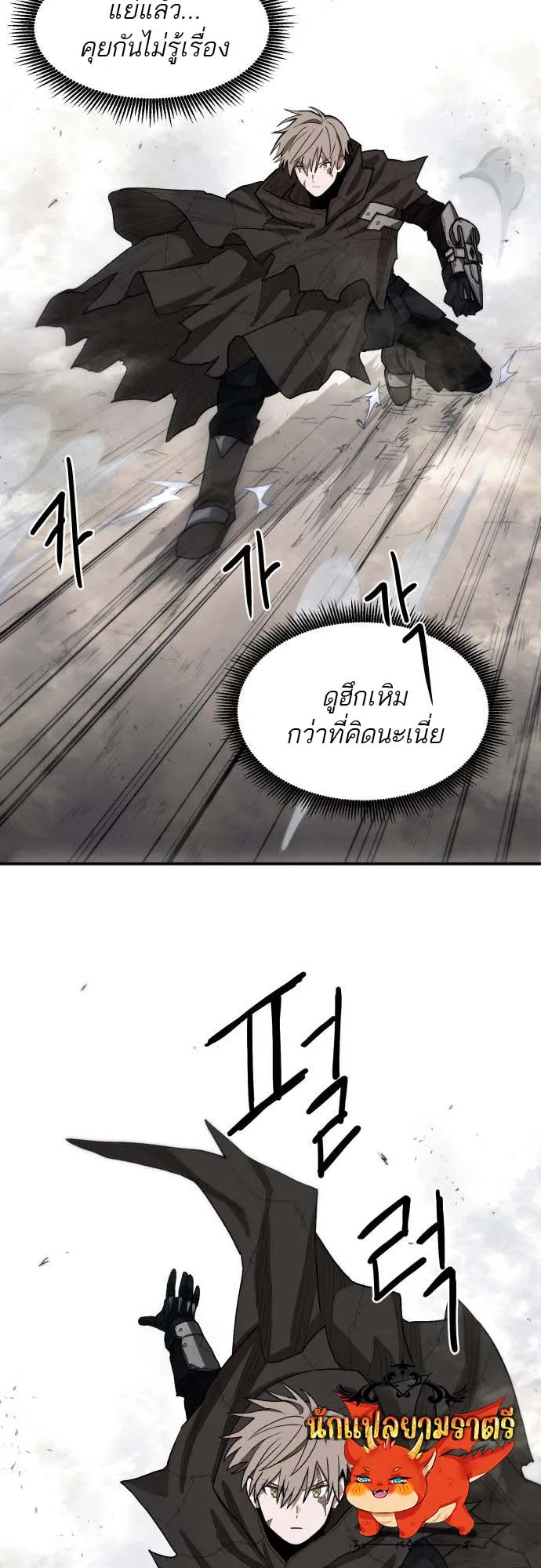 Just a Cat ตอนที่ 1 หน้า 72