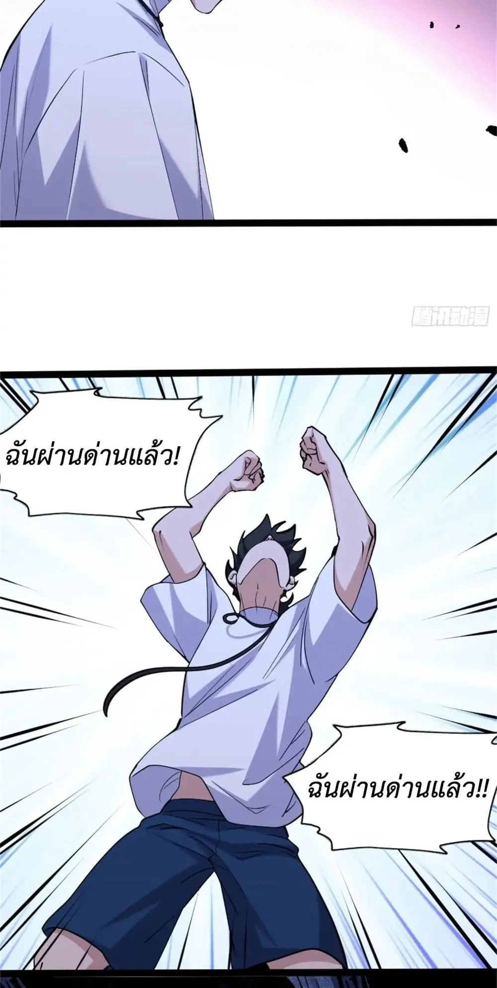 Spirit Realm Walker ตอนที่ 22 หน้า 55