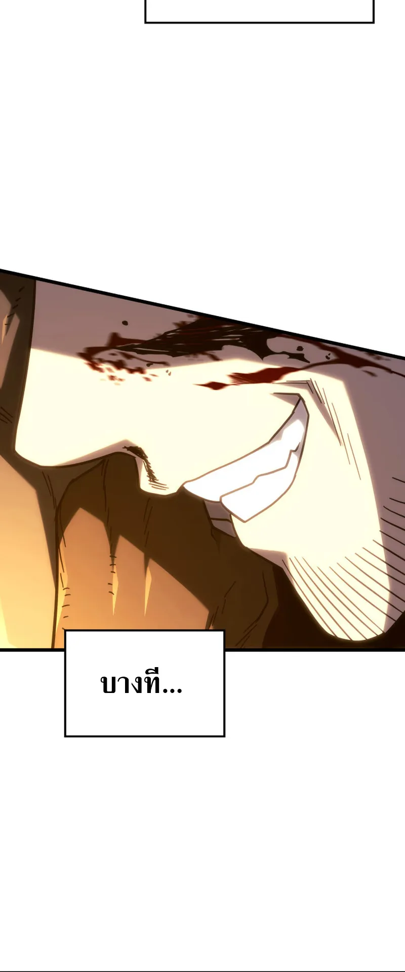 Revenge of the Iron-Blooded Sword Hound ตอนที่ 112 หน้า 50