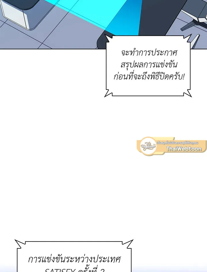 Overgeared ตอนที่ 229 หน้า 91
