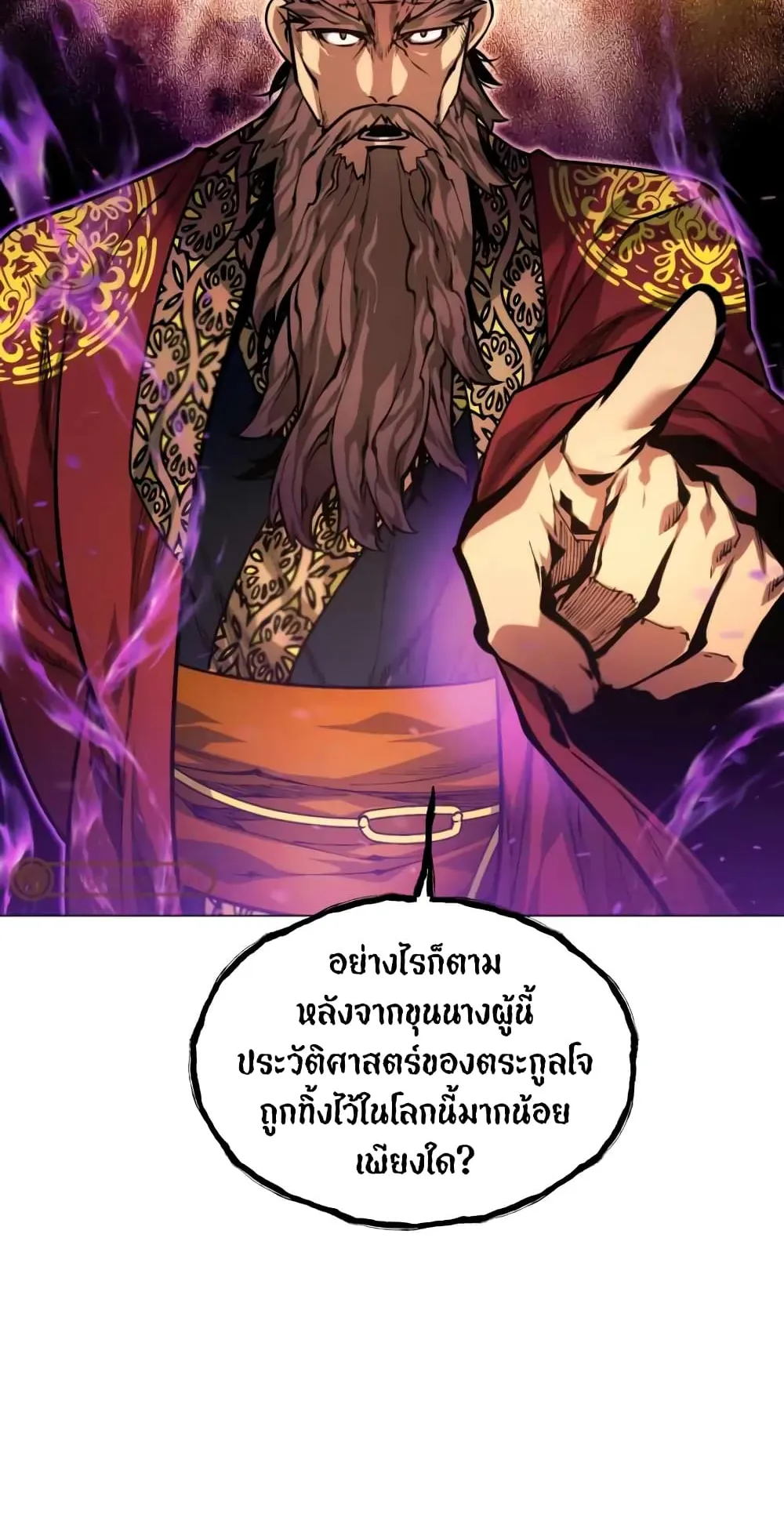 A Modern Man Who Got Transmigrated Into the Murim World ตอนที่ 8 หน้า 46