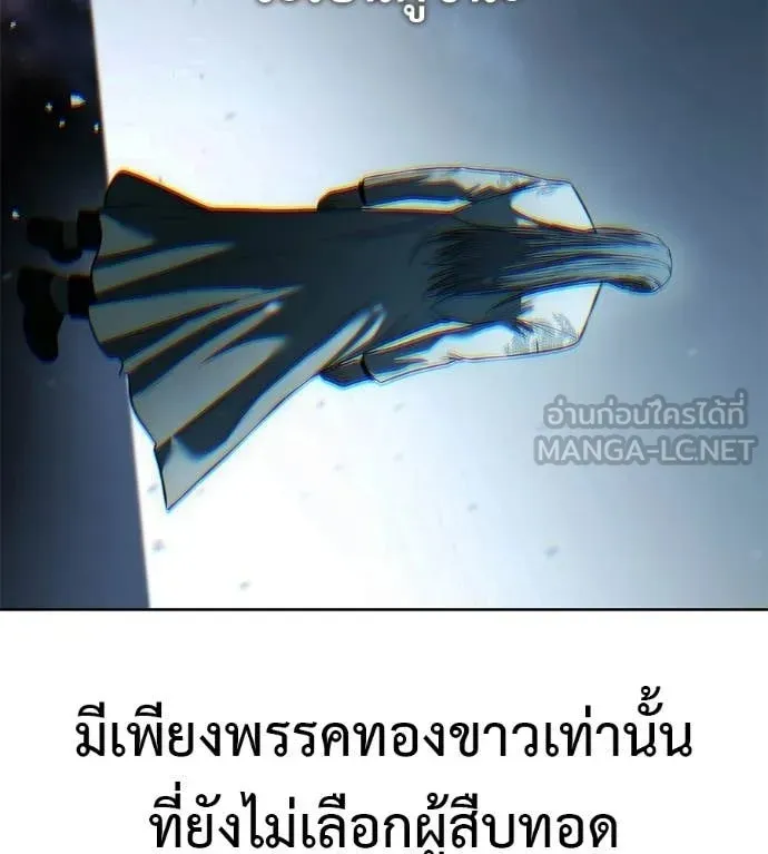 Red Shirt ตอนที่ 30 หน้า 138